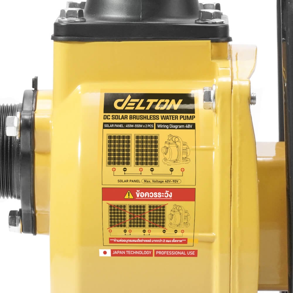 ปั๊มหอยโข่งโซลาร์เซลล์ (เฉพาะตัวเครื่อง) DELTON รุ่น DCSP-1100-2 ขนาด 2 นิ้ว 1,100 วัตต์
